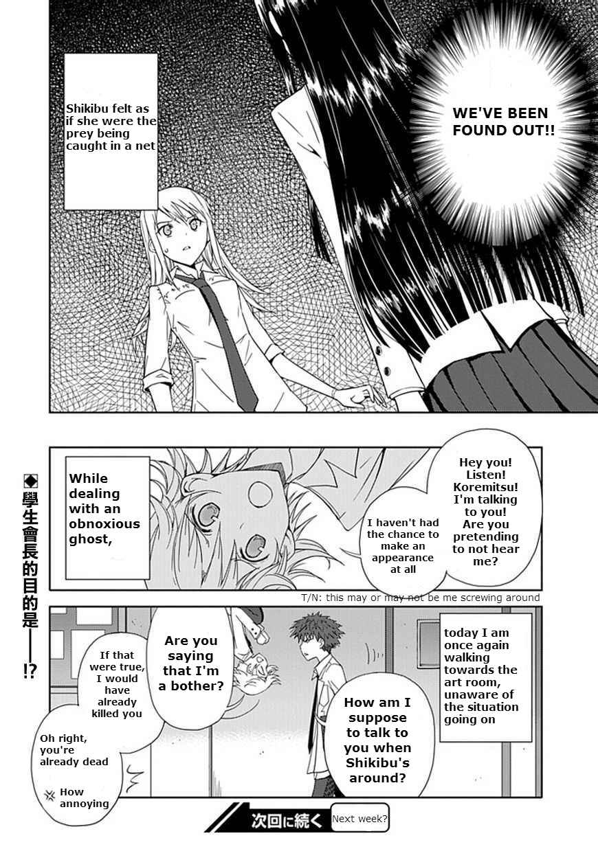 Page 39 Chapter 6 Aoi Hikaru ga Chikyuu ni Ita Koro......