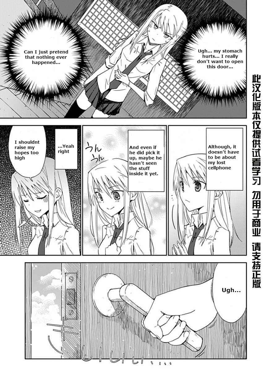 Page 6 Chapter 6 Aoi Hikaru ga Chikyuu ni Ita Koro......