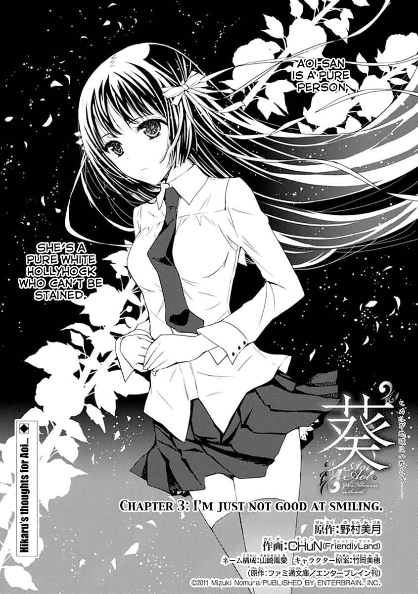 Page 2 Chapter 3 Aoi Hikaru ga Chikyuu ni Ita Koro......