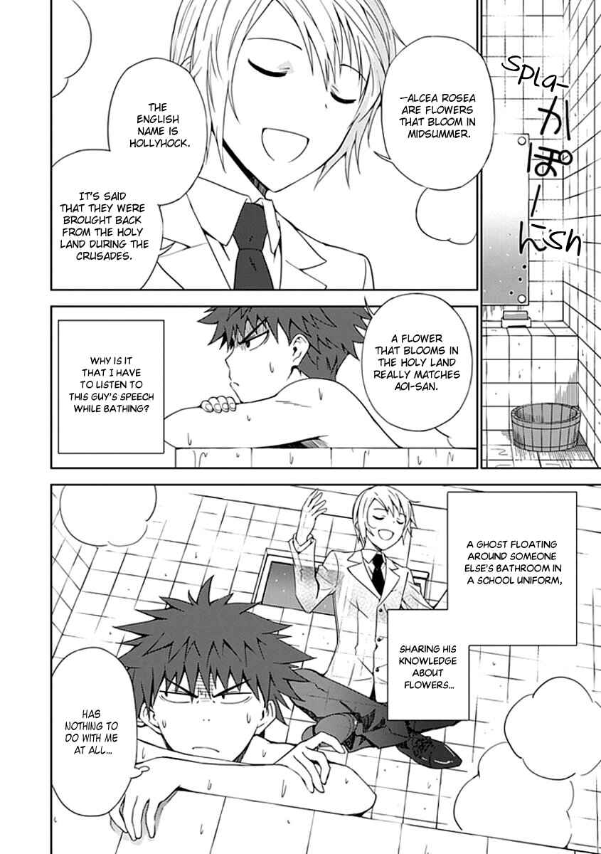 Page 3 Chapter 3 Aoi Hikaru ga Chikyuu ni Ita Koro......