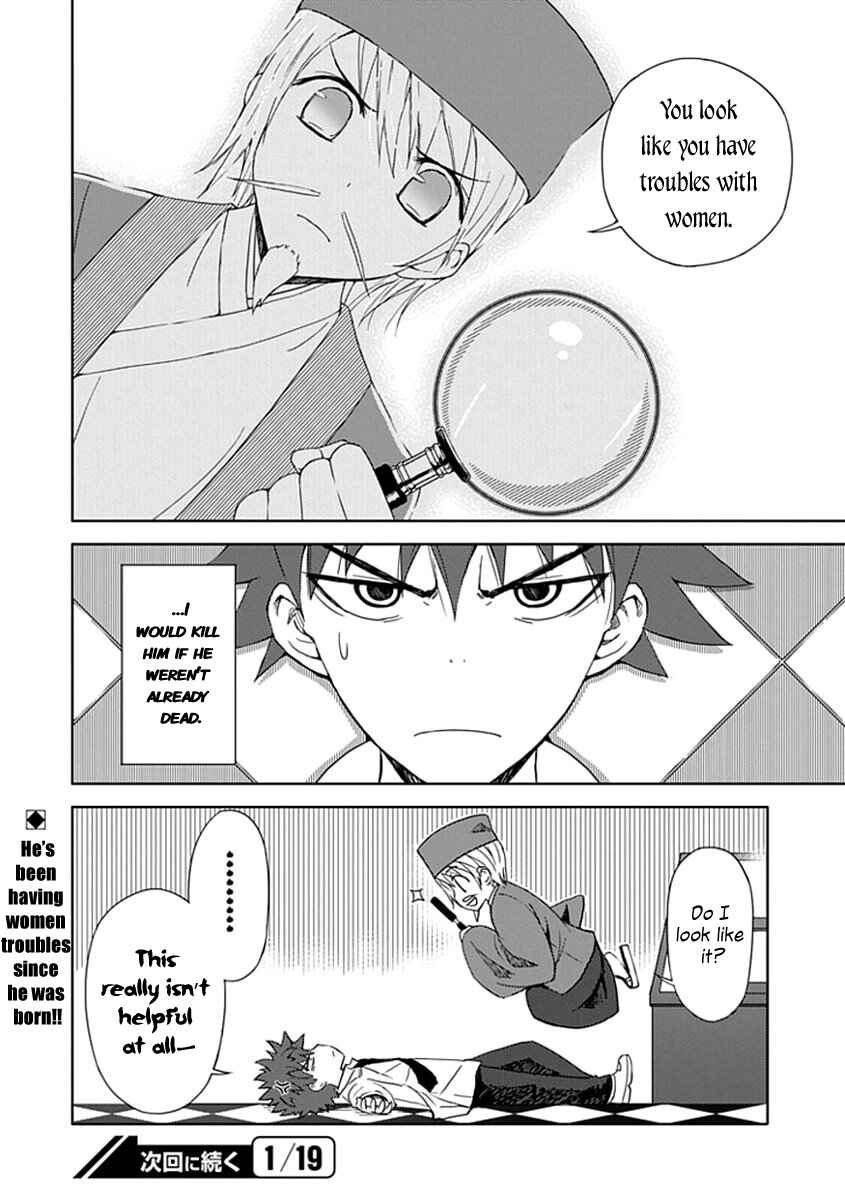 Page 31 Chapter 3 Aoi Hikaru ga Chikyuu ni Ita Koro......