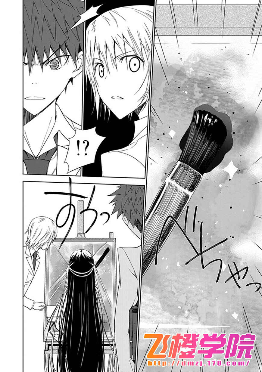 Page 10 Chapter 7 Aoi Hikaru ga Chikyuu ni Ita Koro......