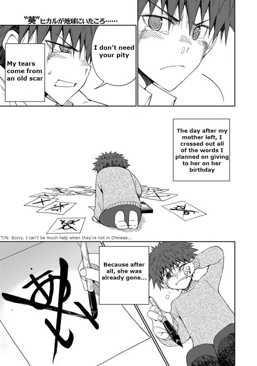 Page 23 Chapter 7 Aoi Hikaru ga Chikyuu ni Ita Koro......