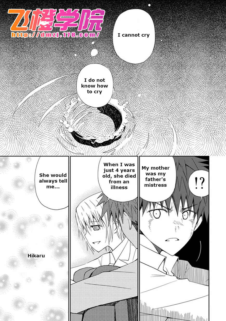 Page 25 Chapter 7 Aoi Hikaru ga Chikyuu ni Ita Koro......
