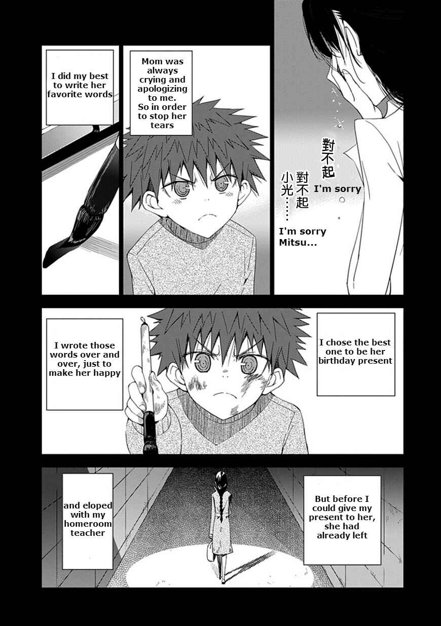 Page 7 Chapter 7 Aoi Hikaru ga Chikyuu ni Ita Koro......