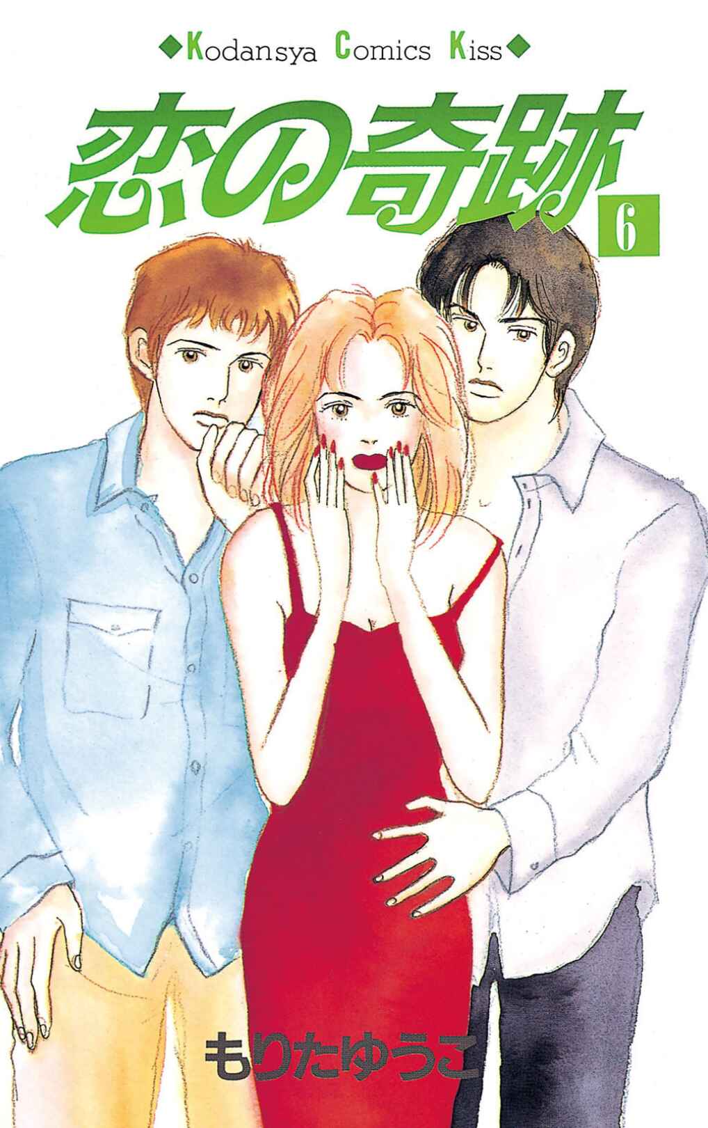 Page 1 Chapter 26 Loves Miracle