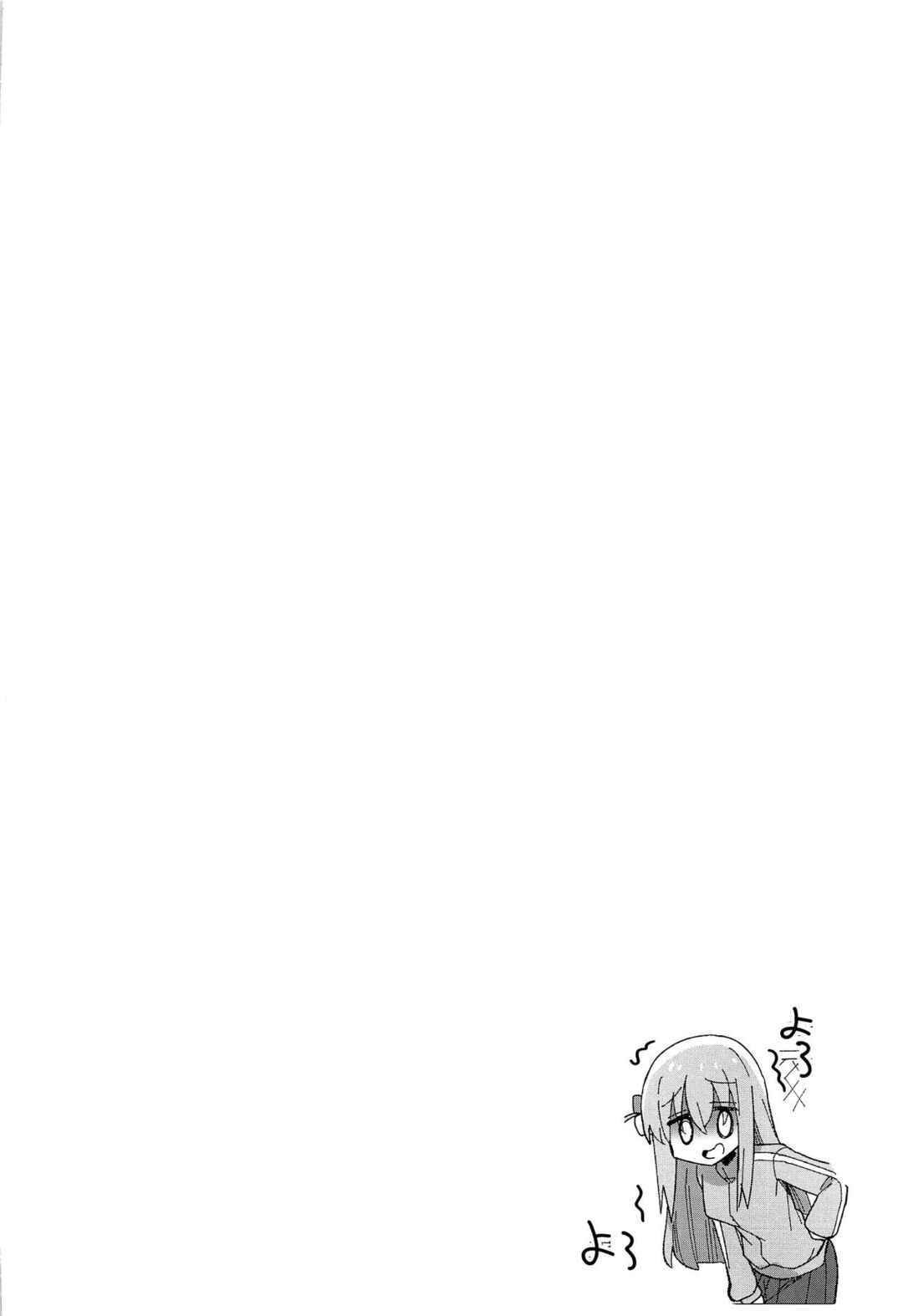 Page 2 Chapter Unknown_2fbb Bocchi the Rock! - Shounin Yokkyuu (Doujinshi)