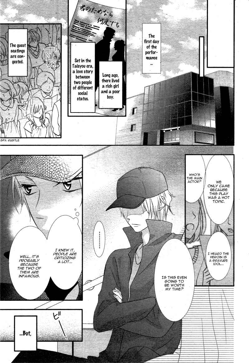 Page 10 Chapter 5 Ano Ko no, Toriko.