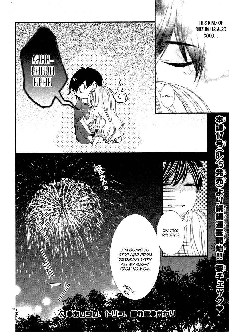 Page 13 Chapter 16.5 Ano Ko no, Toriko.