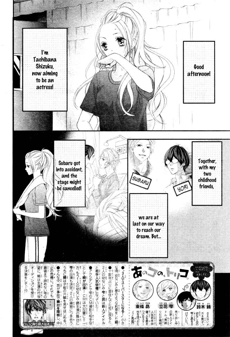 Page 5 Chapter 4 Ano Ko no, Toriko.