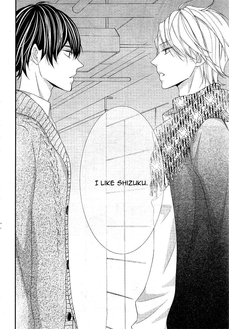 Page 17 Chapter 6 Ano Ko no, Toriko.