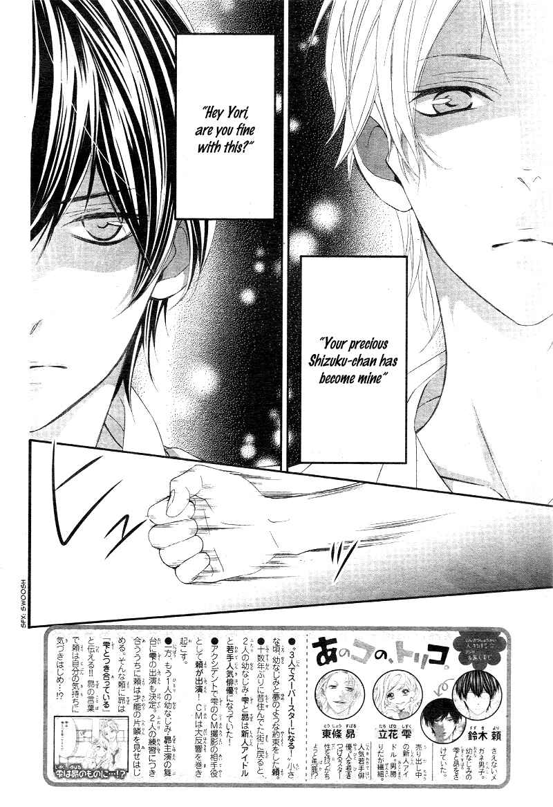 Page 5 Chapter 3 Ano Ko no, Toriko.