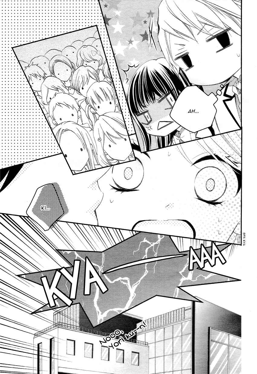 Page 32 Chapter 10 Ano Ko no, Toriko.