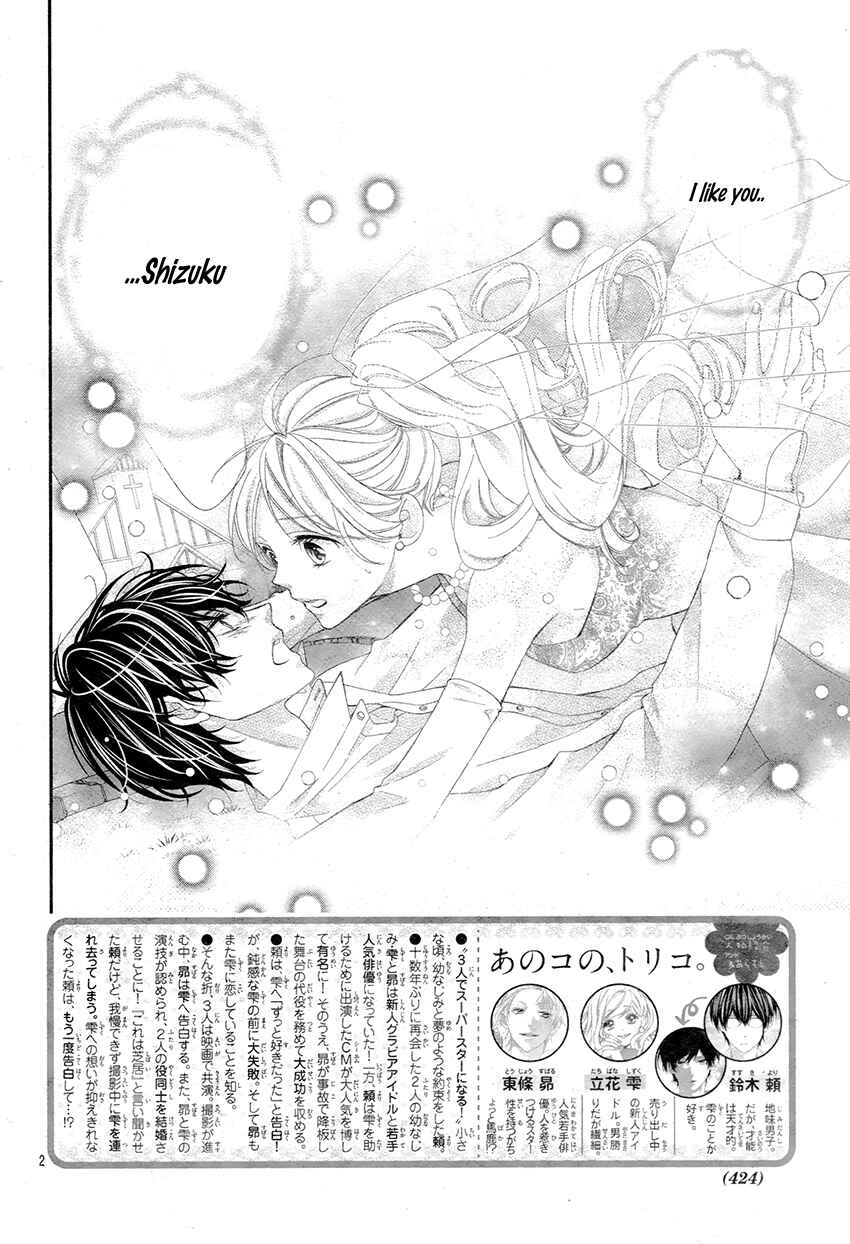 Page 6 Chapter 10 Ano Ko no, Toriko.