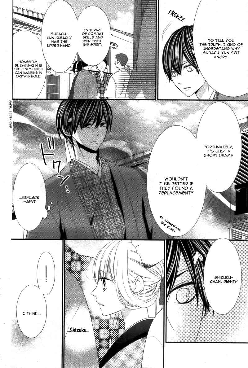 Page 18 Chapter 13 Ano Ko no, Toriko.