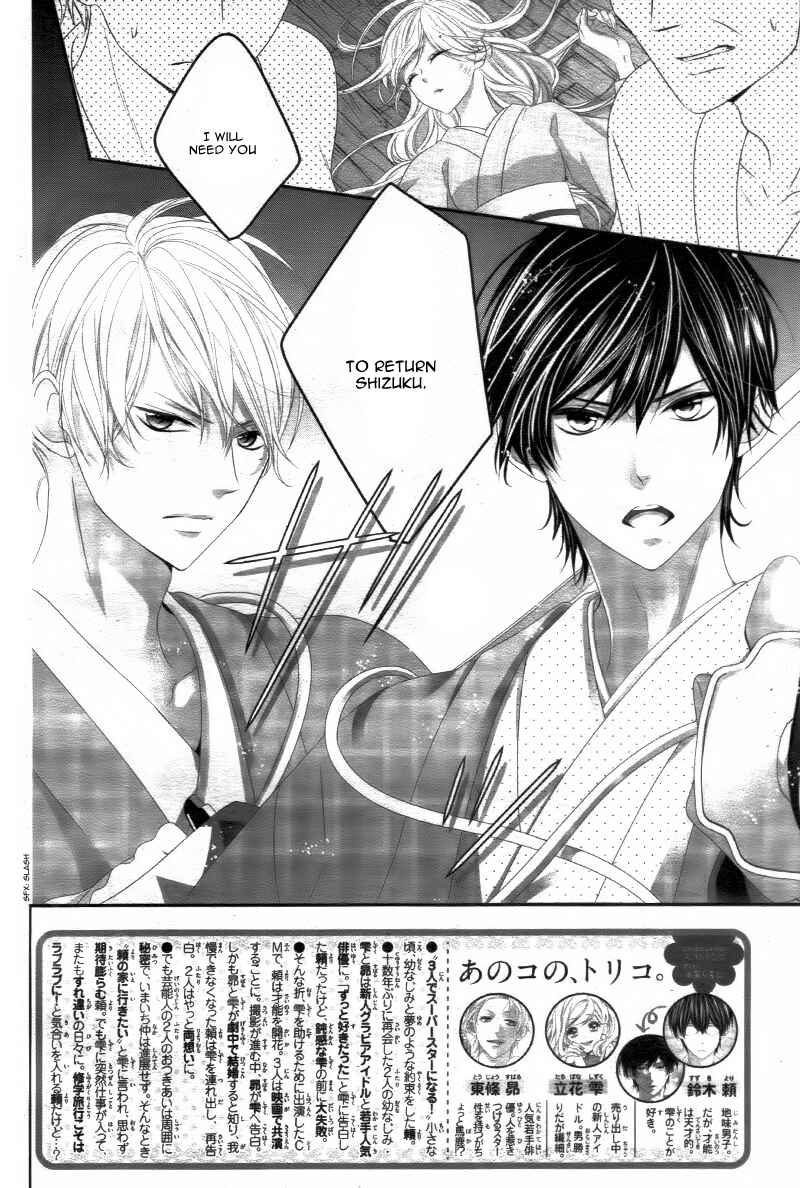 Page 6 Chapter 13 Ano Ko no, Toriko.