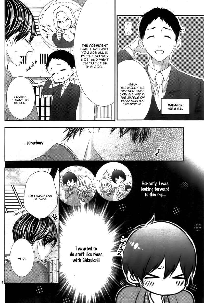Page 8 Chapter 13 Ano Ko no, Toriko.