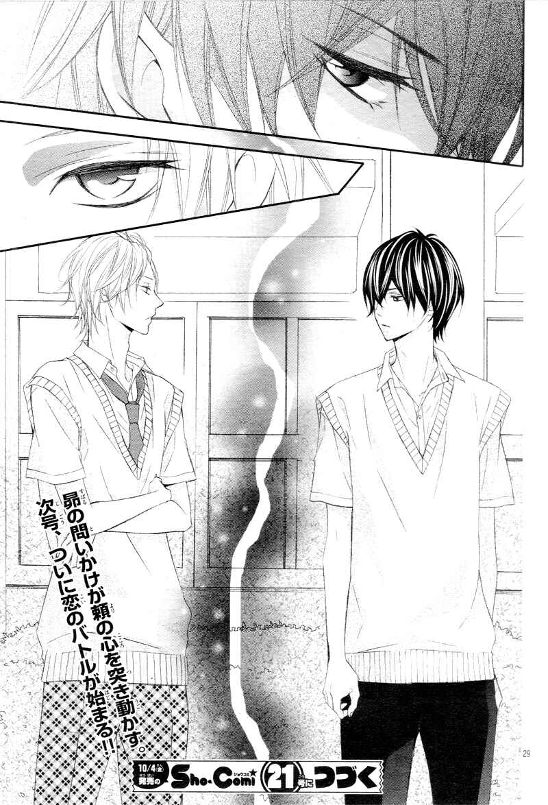 Page 33 Chapter 2 Ano Ko no, Toriko.