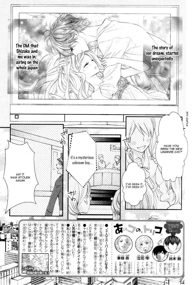 Page 5 Chapter 2 Ano Ko no, Toriko.