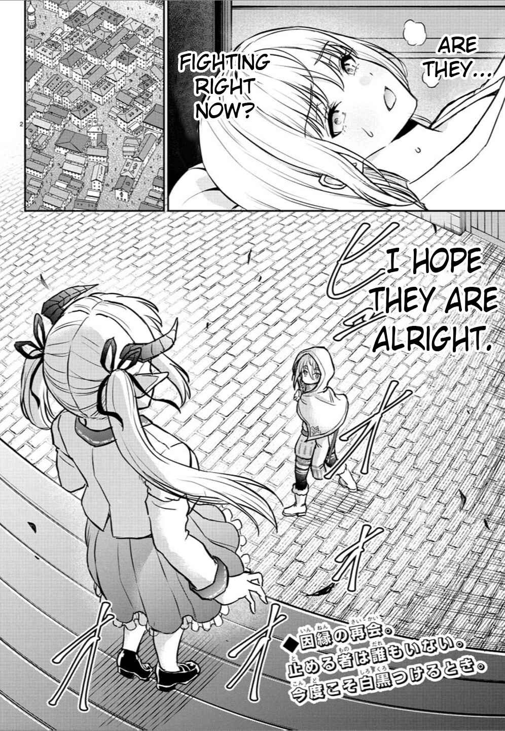 Page 4 Chapter 22 Cherry Yuusha to Sei Naru Tsurugi