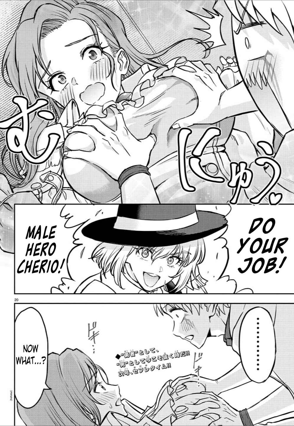 Page 20 Chapter 16 Cherry Yuusha to Sei Naru Tsurugi