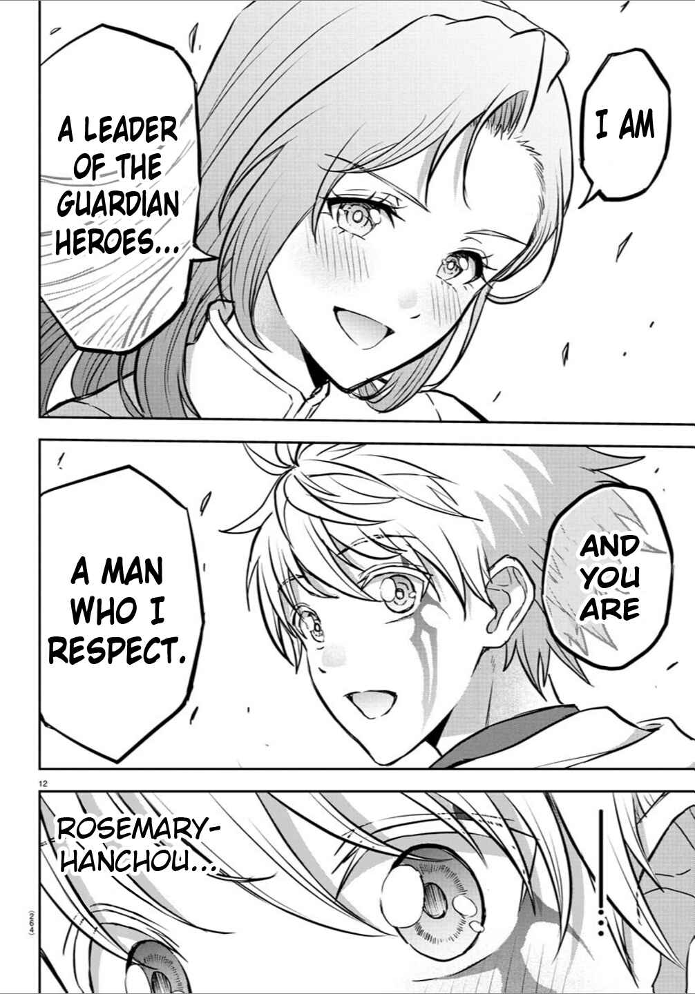Page 11 Chapter 18 Cherry Yuusha to Sei Naru Tsurugi