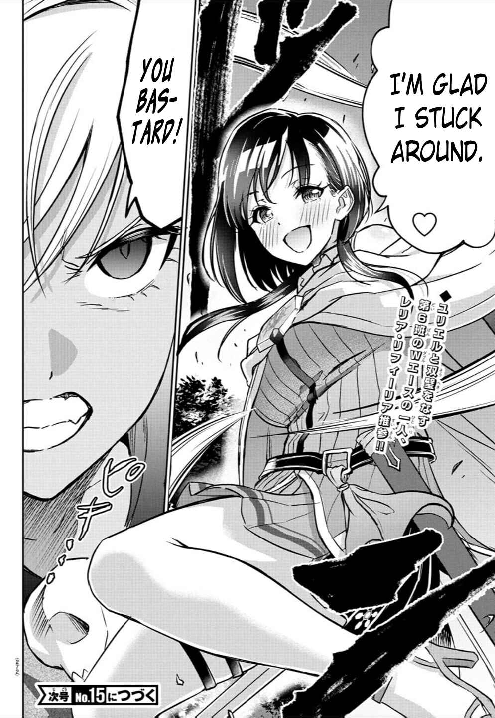 Page 18 Chapter 18 Cherry Yuusha to Sei Naru Tsurugi