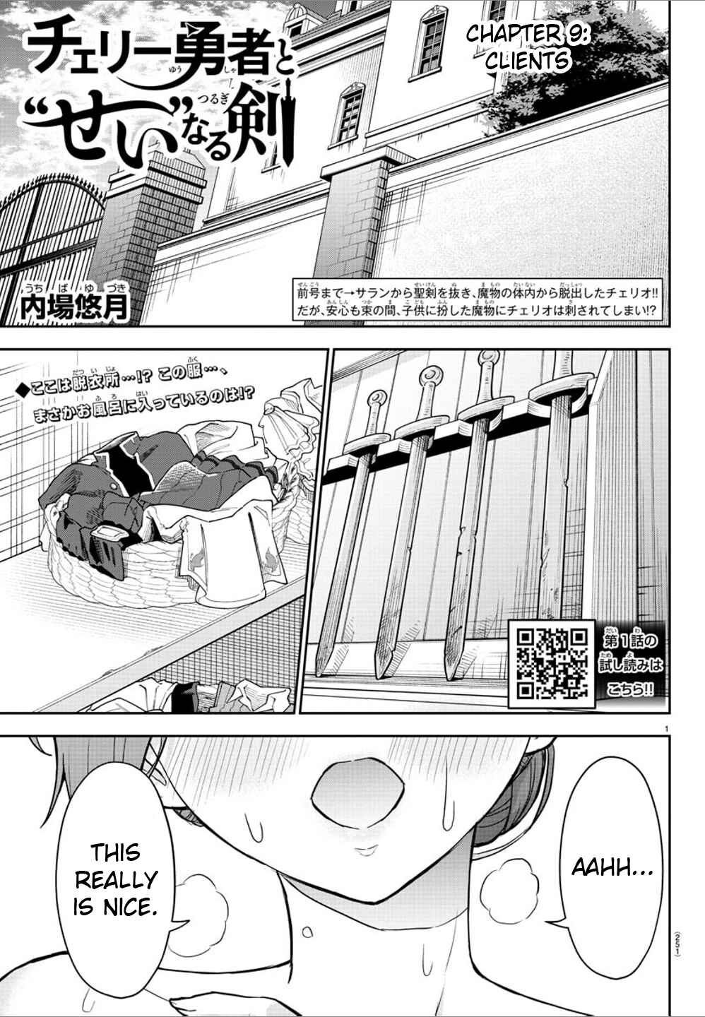 Page 2 Chapter 9 Cherry Yuusha to Sei Naru Tsurugi