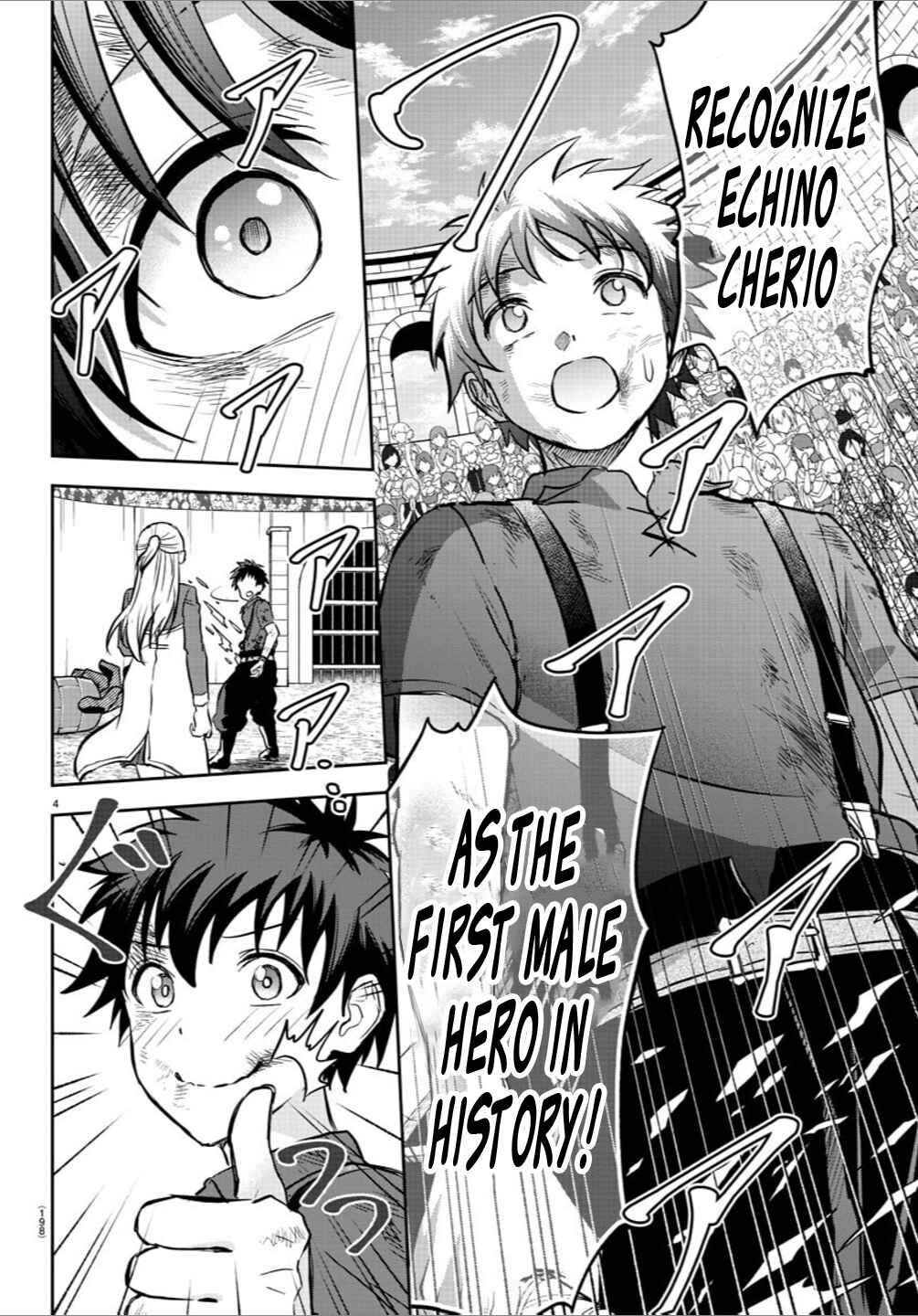 Page 5 Chapter 5 Cherry Yuusha to Sei Naru Tsurugi