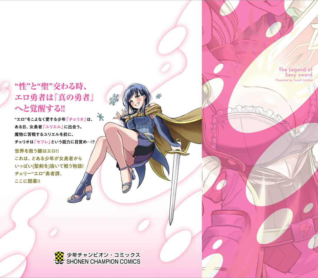 Page 10 Chapter 5.5 Cherry Yuusha to Sei Naru Tsurugi