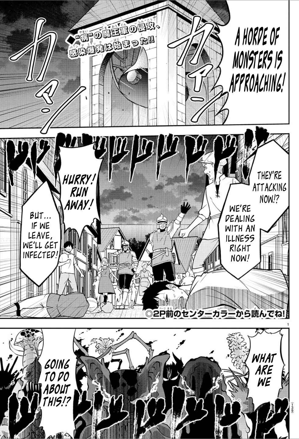 Page 3 Chapter 14 Cherry Yuusha to Sei Naru Tsurugi