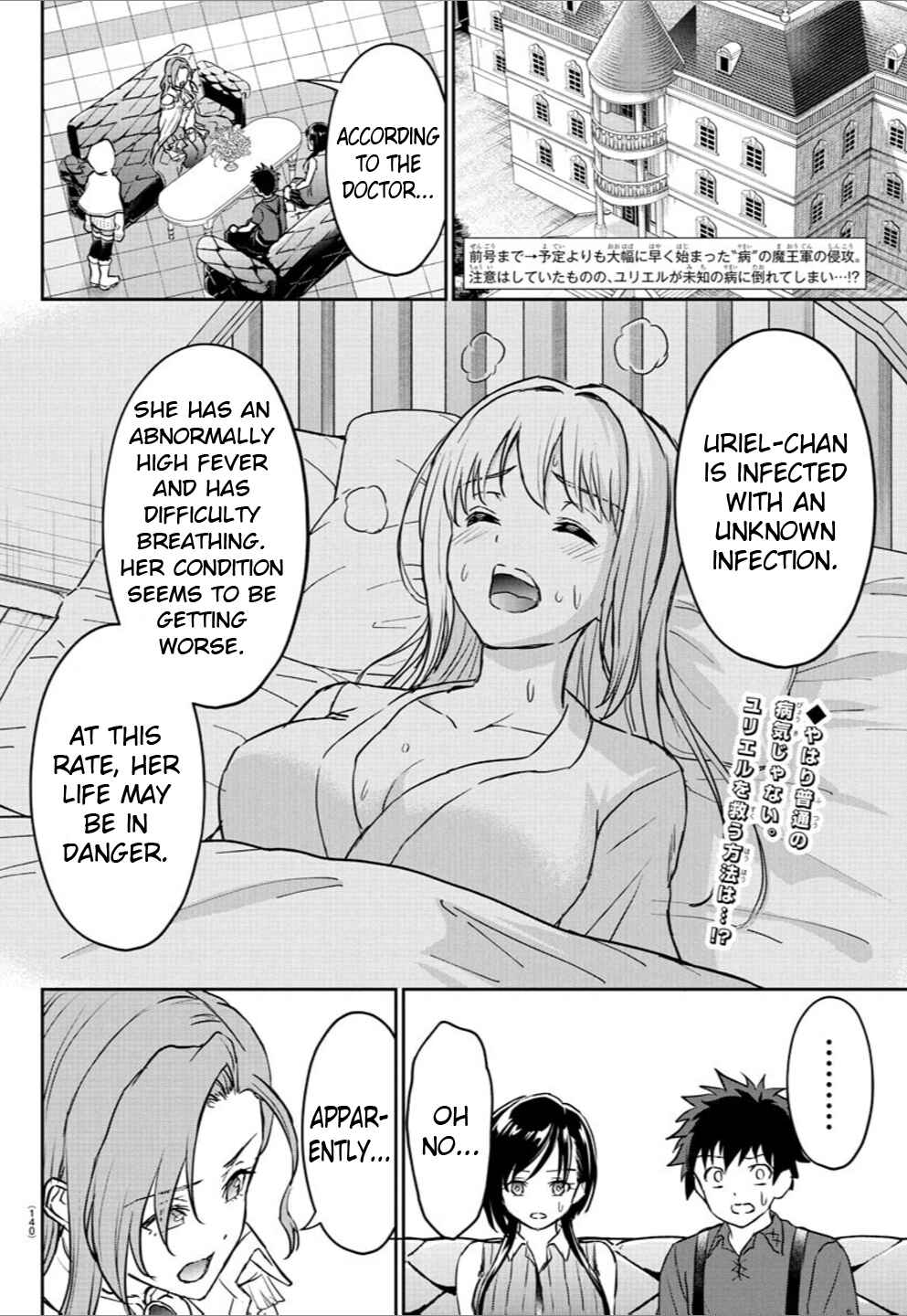 Page 4 Chapter 14 Cherry Yuusha to Sei Naru Tsurugi