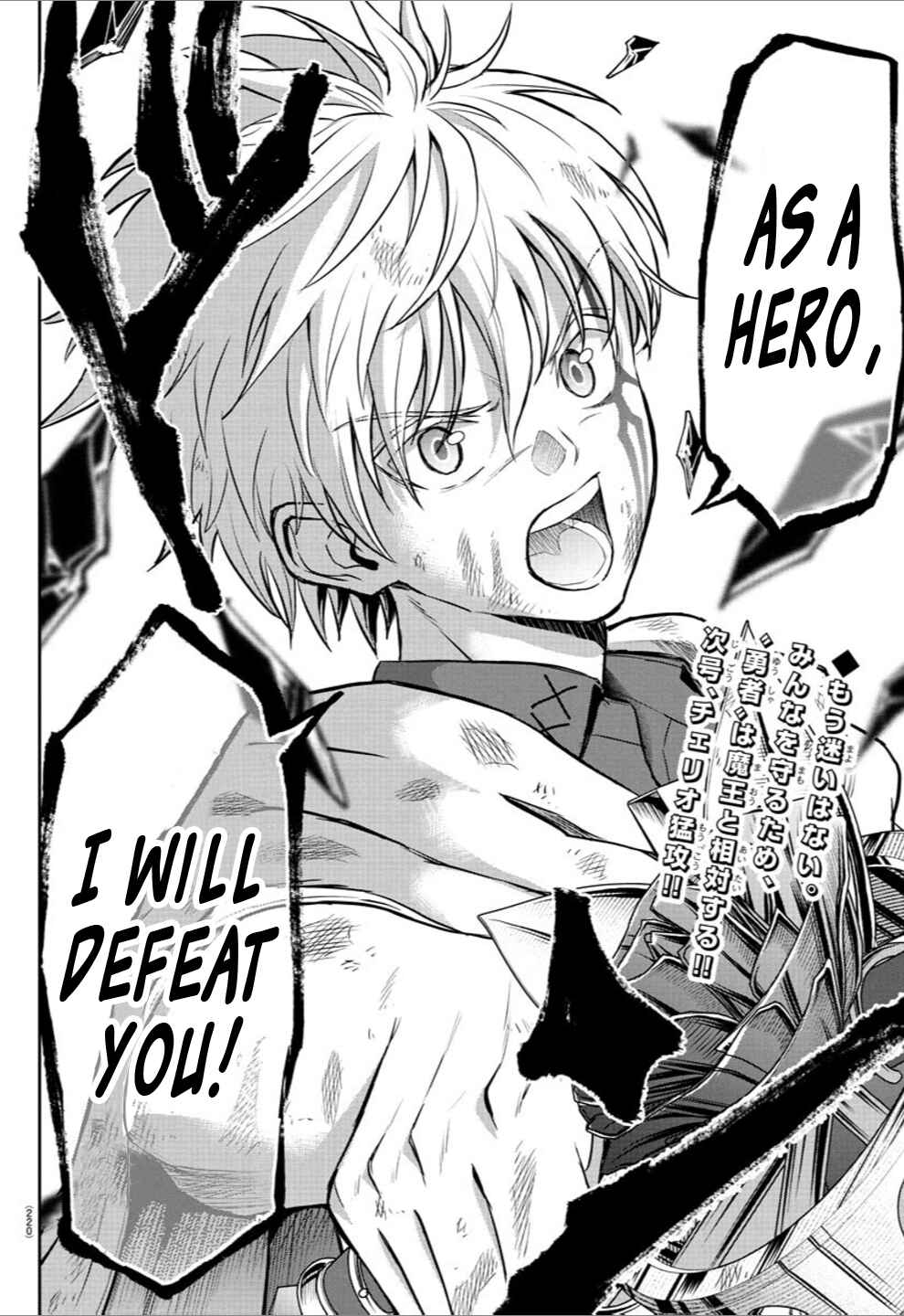 Page 20 Chapter 23 Cherry Yuusha to Sei Naru Tsurugi