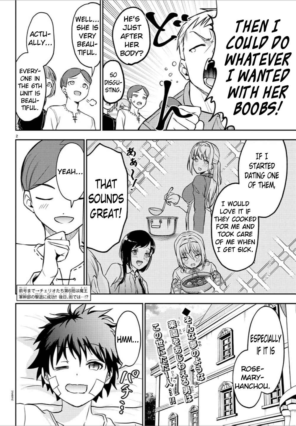 Page 2 Chapter 11 Cherry Yuusha to Sei Naru Tsurugi