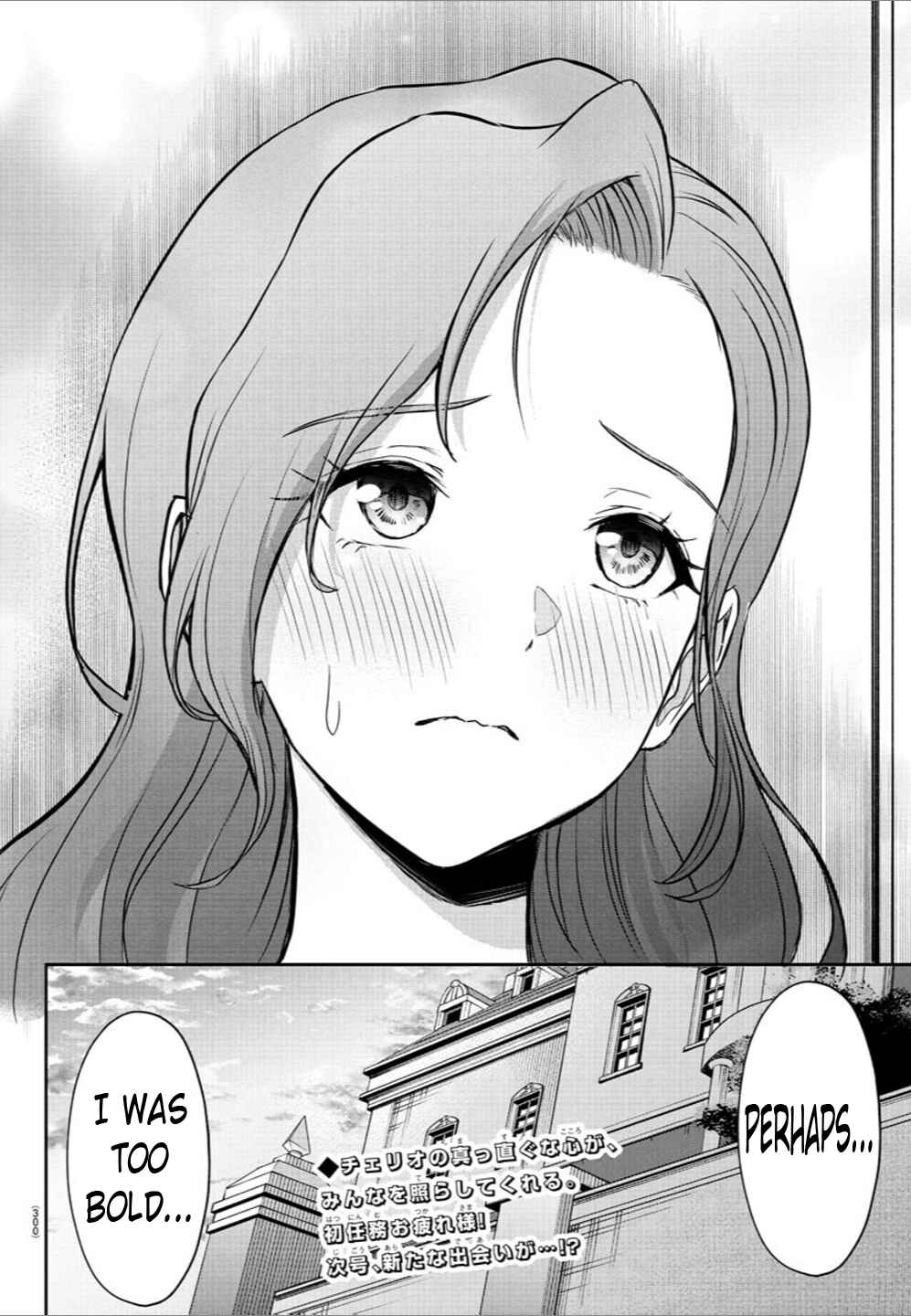 Page 20 Chapter 11 Cherry Yuusha to Sei Naru Tsurugi
