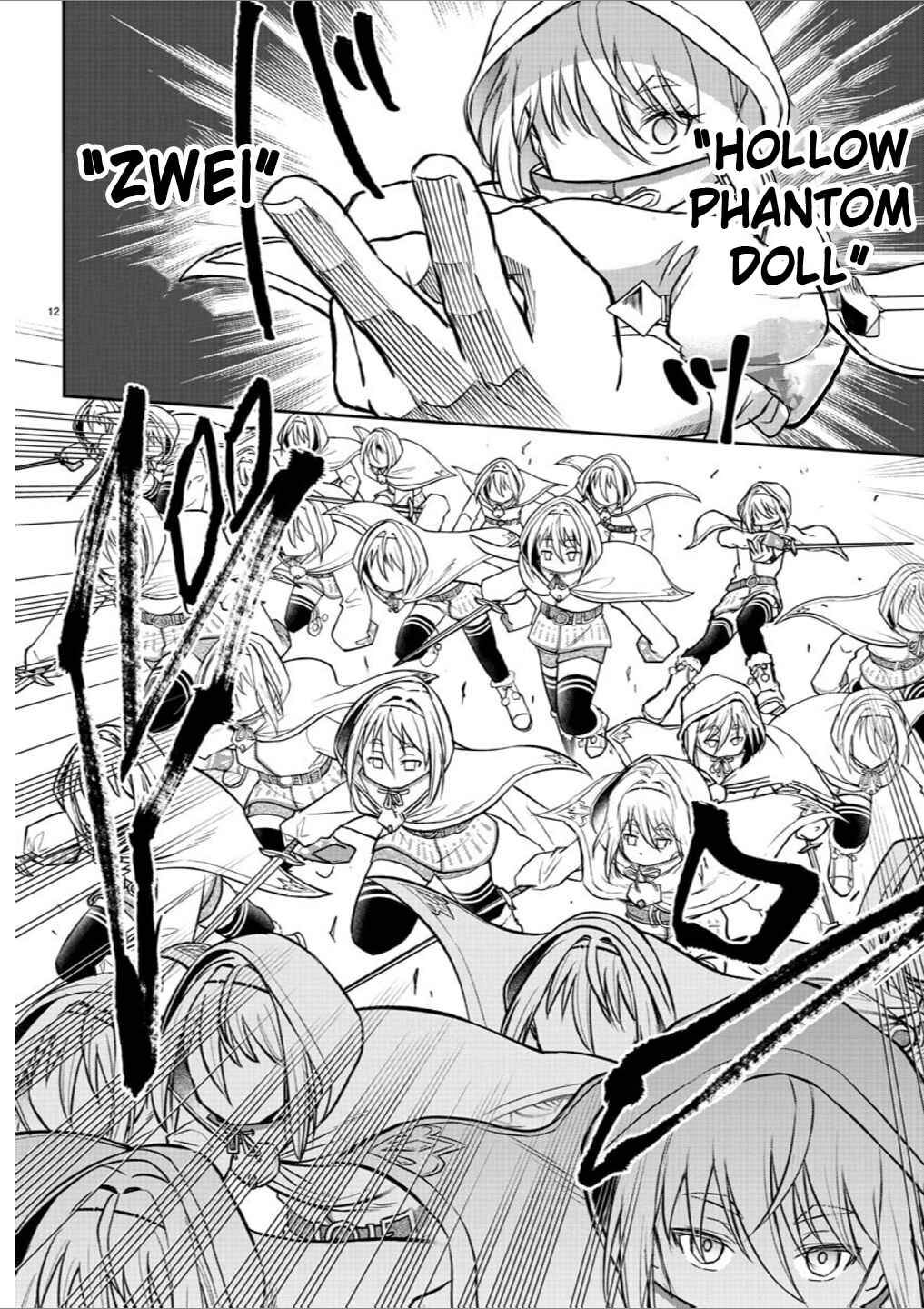 Page 13 Chapter 6 Cherry Yuusha to Sei Naru Tsurugi