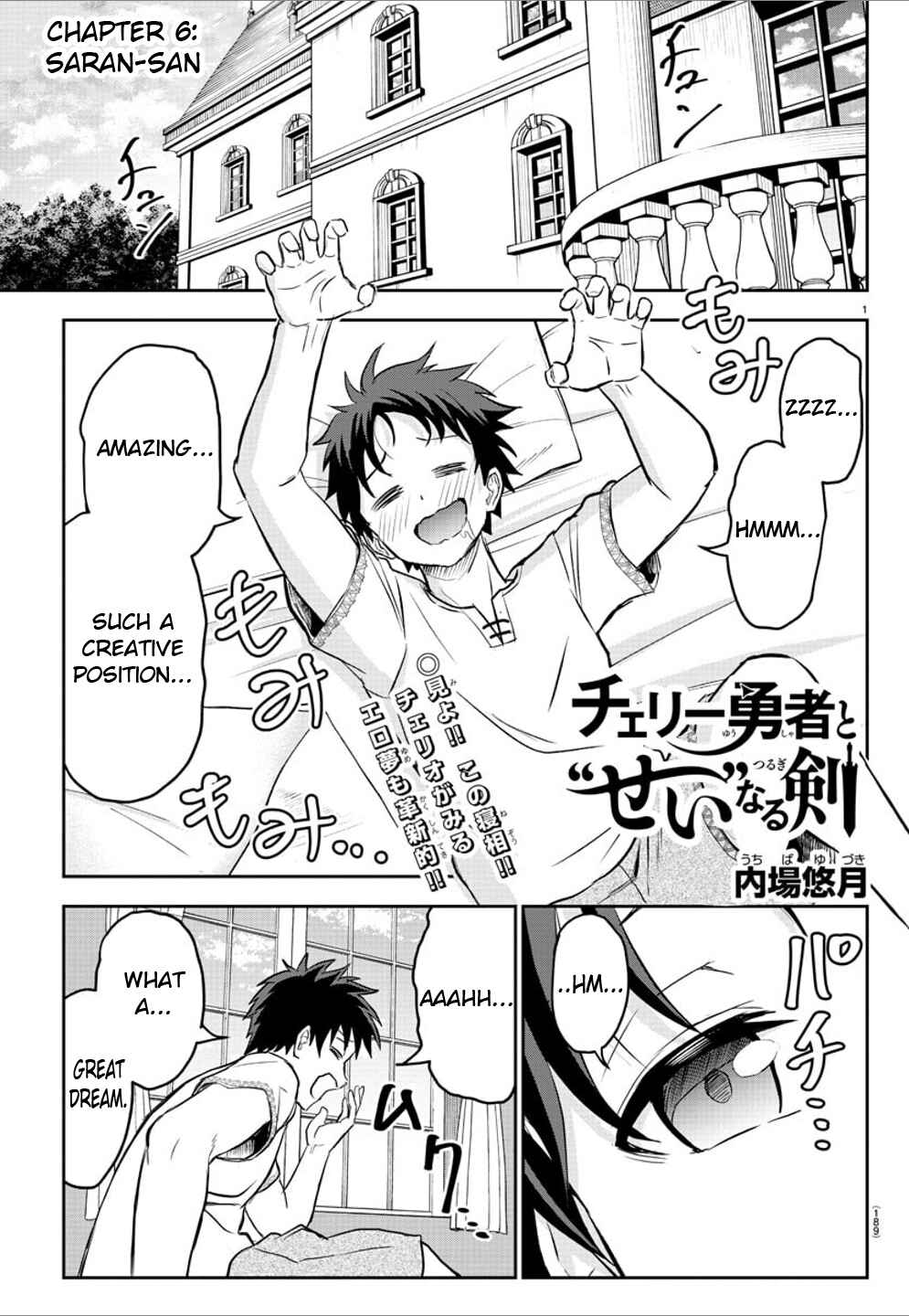 Page 2 Chapter 6 Cherry Yuusha to Sei Naru Tsurugi