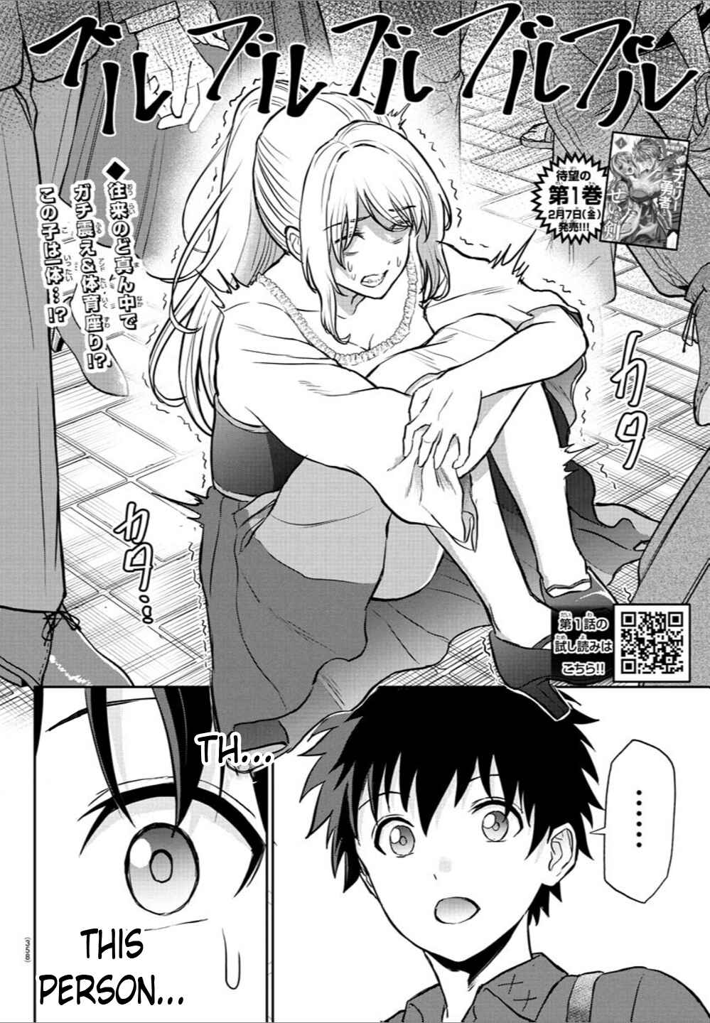 Page 2 Chapter 12 Cherry Yuusha to Sei Naru Tsurugi