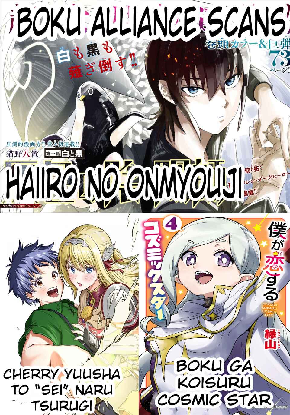 Page 22 Chapter 12 Cherry Yuusha to Sei Naru Tsurugi