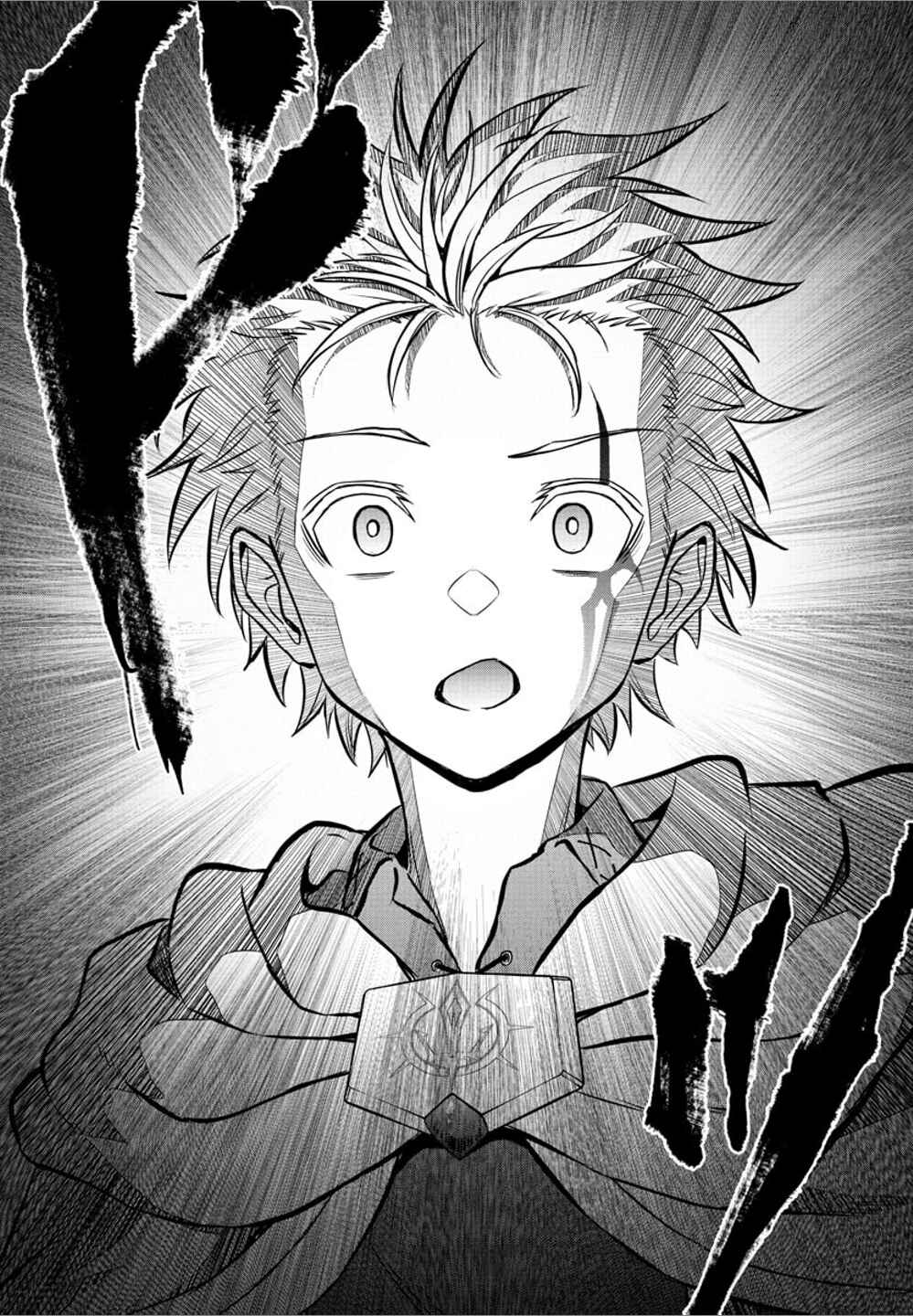 Page 7 Chapter 17 Cherry Yuusha to Sei Naru Tsurugi