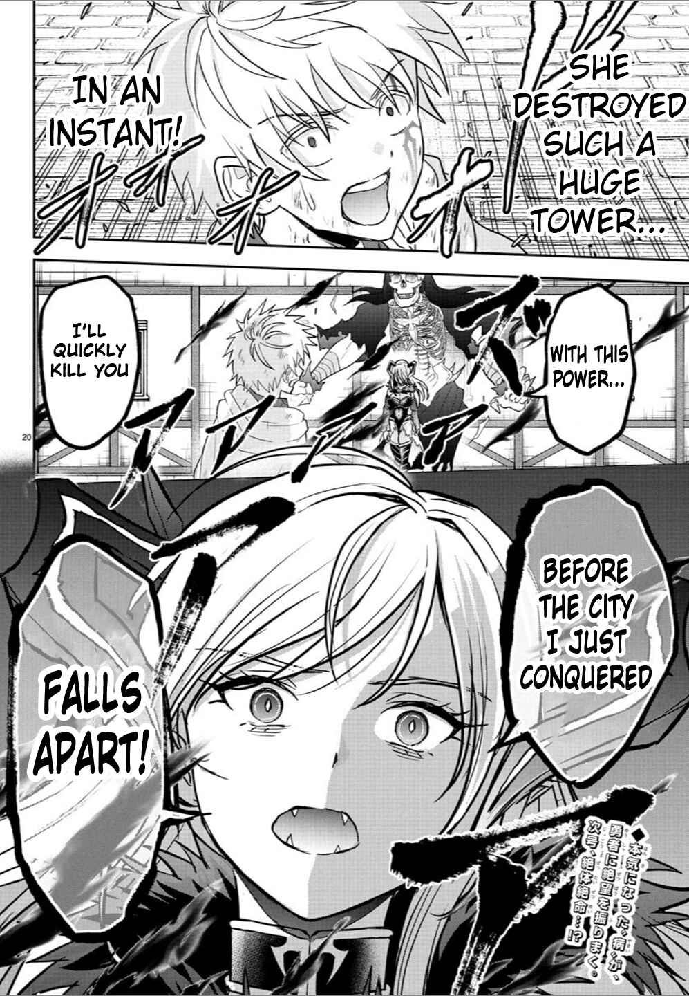 Page 18 Chapter 24 Cherry Yuusha to Sei Naru Tsurugi
