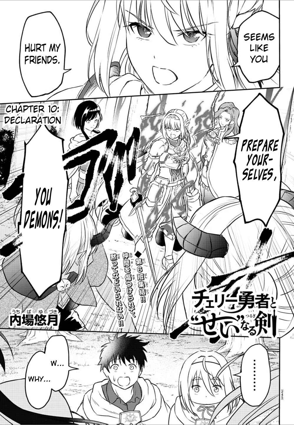 Page 2 Chapter 10 Cherry Yuusha to Sei Naru Tsurugi