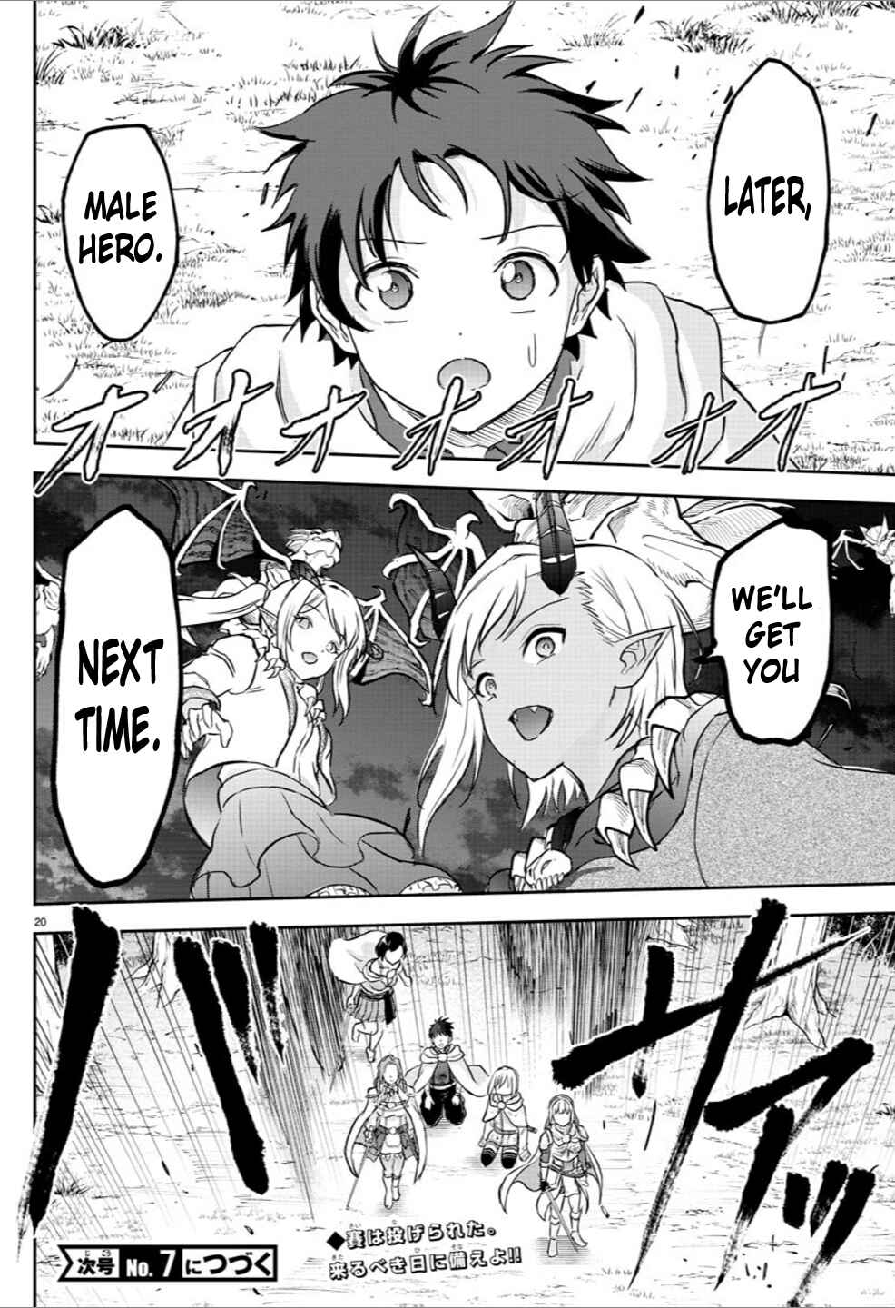 Page 20 Chapter 10 Cherry Yuusha to Sei Naru Tsurugi