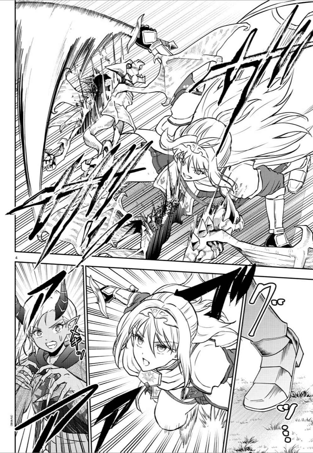 Page 5 Chapter 10 Cherry Yuusha to Sei Naru Tsurugi