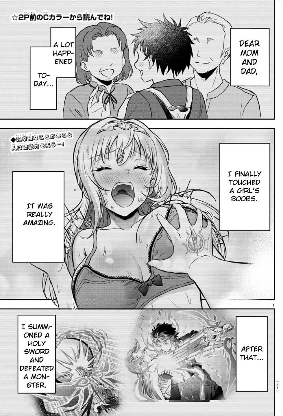 Page 2 Chapter 2 Cherry Yuusha to Sei Naru Tsurugi