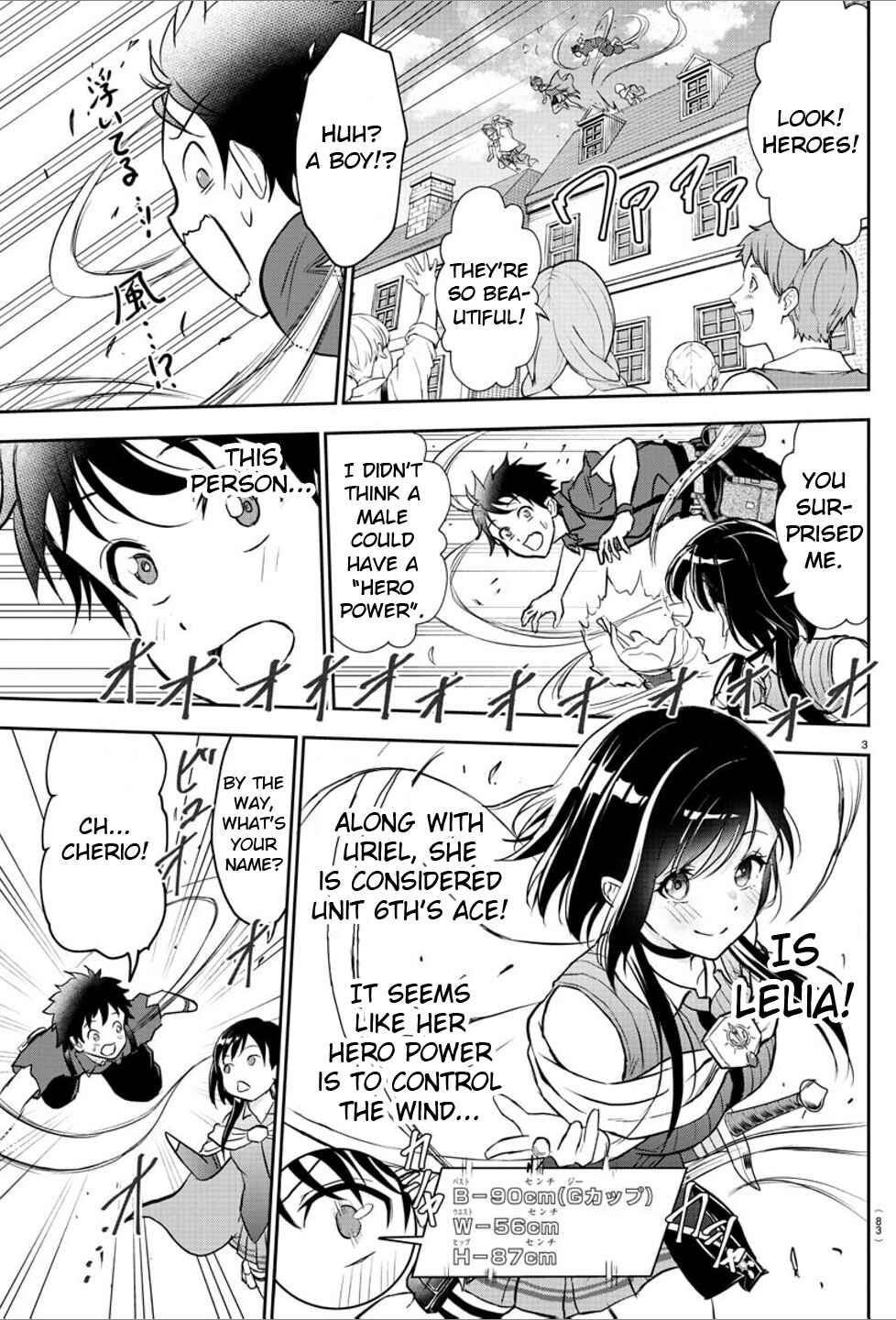 Page 4 Chapter 2 Cherry Yuusha to Sei Naru Tsurugi