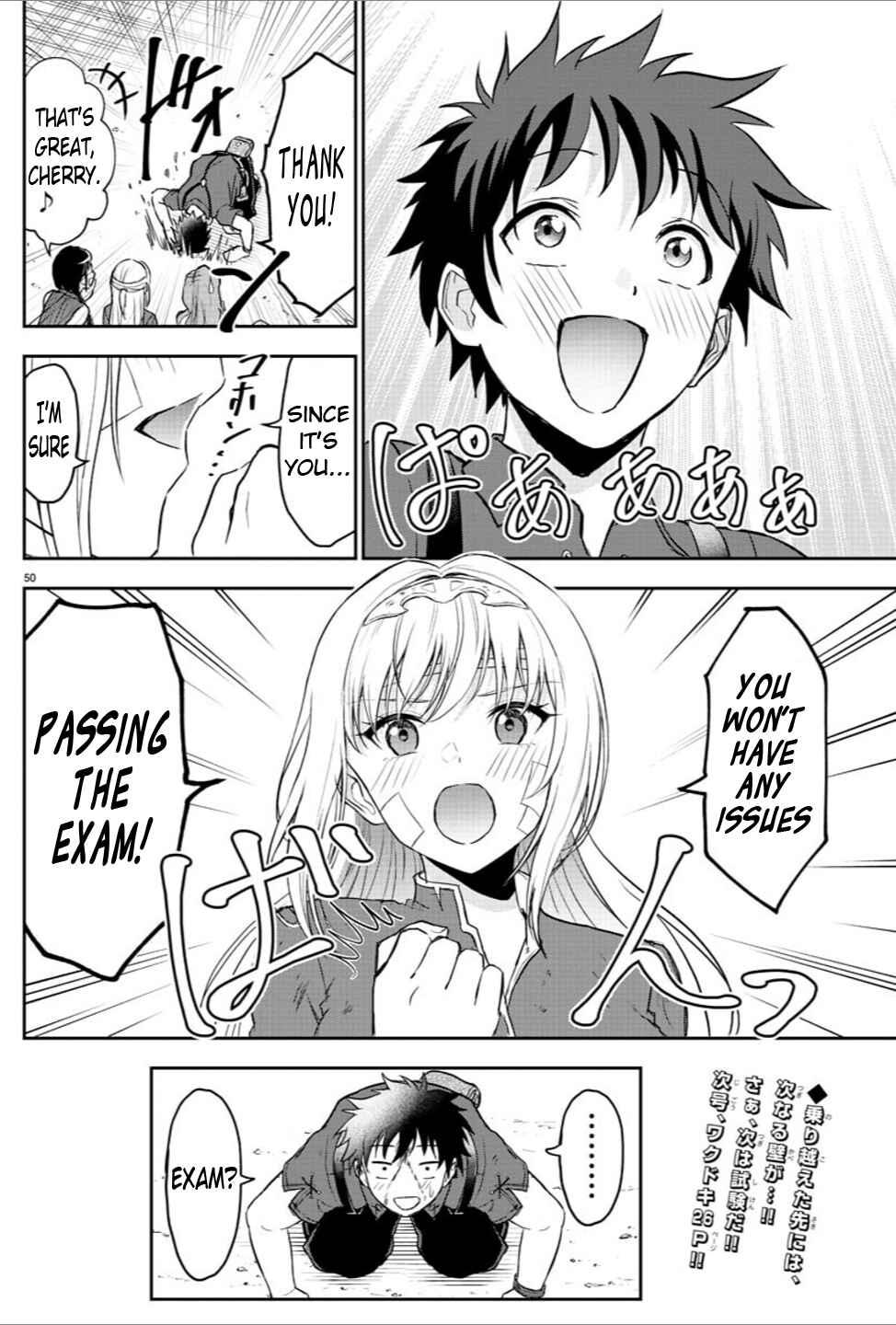 Page 49 Chapter 2 Cherry Yuusha to Sei Naru Tsurugi