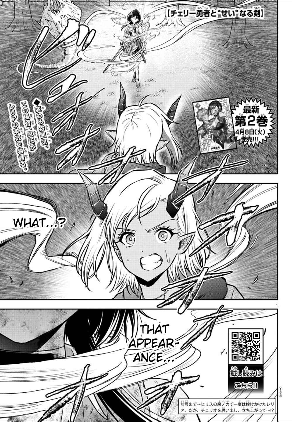 Page 2 Chapter 20 Cherry Yuusha to Sei Naru Tsurugi