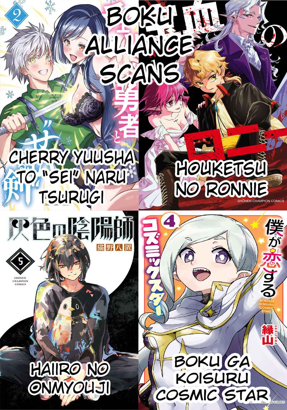 Page 16 Chapter 14.5 Cherry Yuusha to Sei Naru Tsurugi