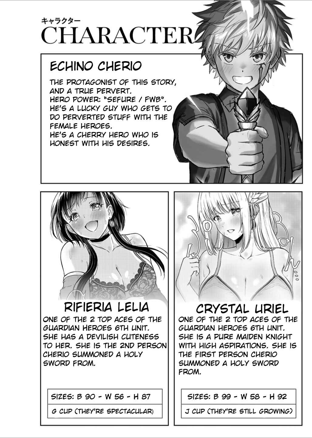 Page 4 Chapter 14.5 Cherry Yuusha to Sei Naru Tsurugi